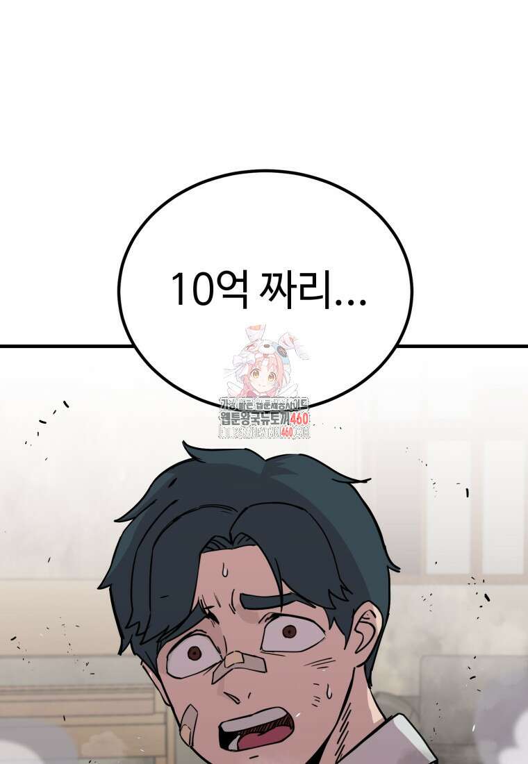 그래서 아내는 누가 죽인 건데 5화 1