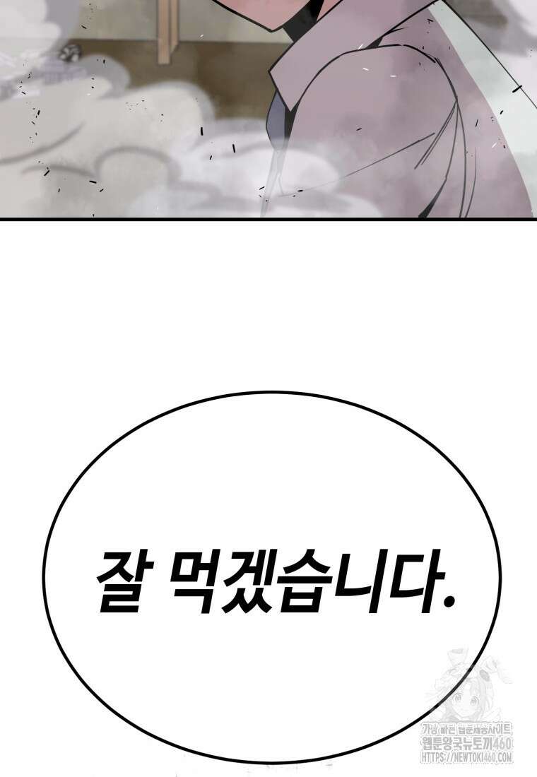 그래서 아내는 누가 죽인 건데 5화 2