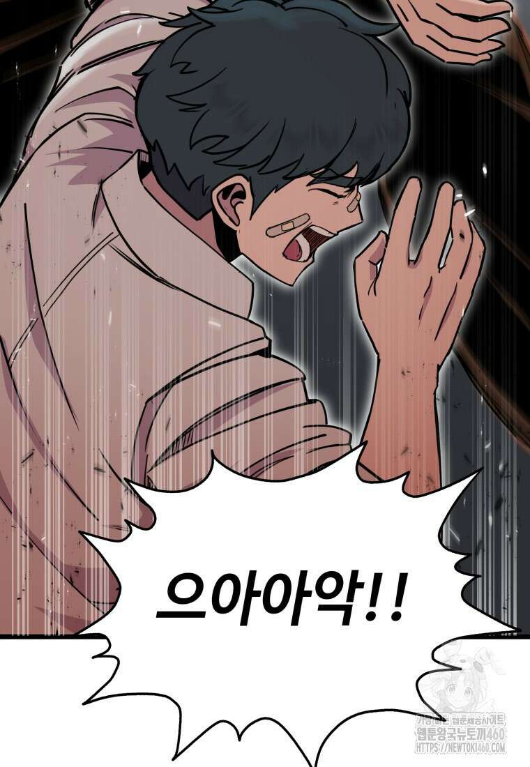 그래서 아내는 누가 죽인 건데 5화 4