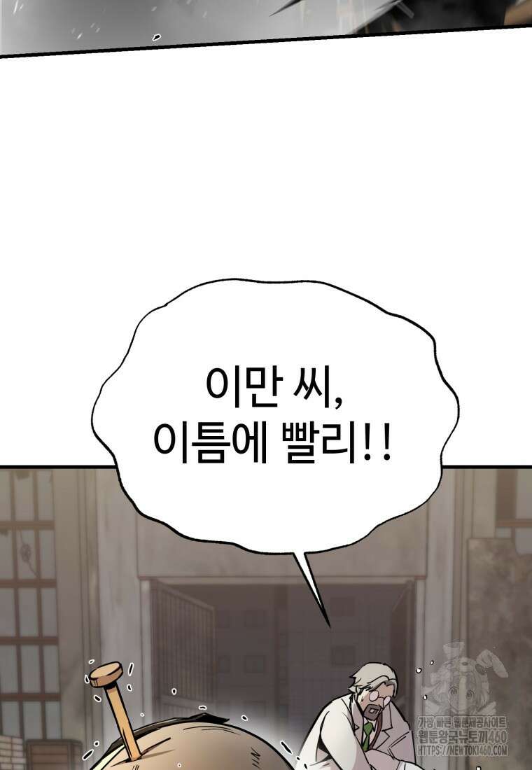 그래서 아내는 누가 죽인 건데 5화 7