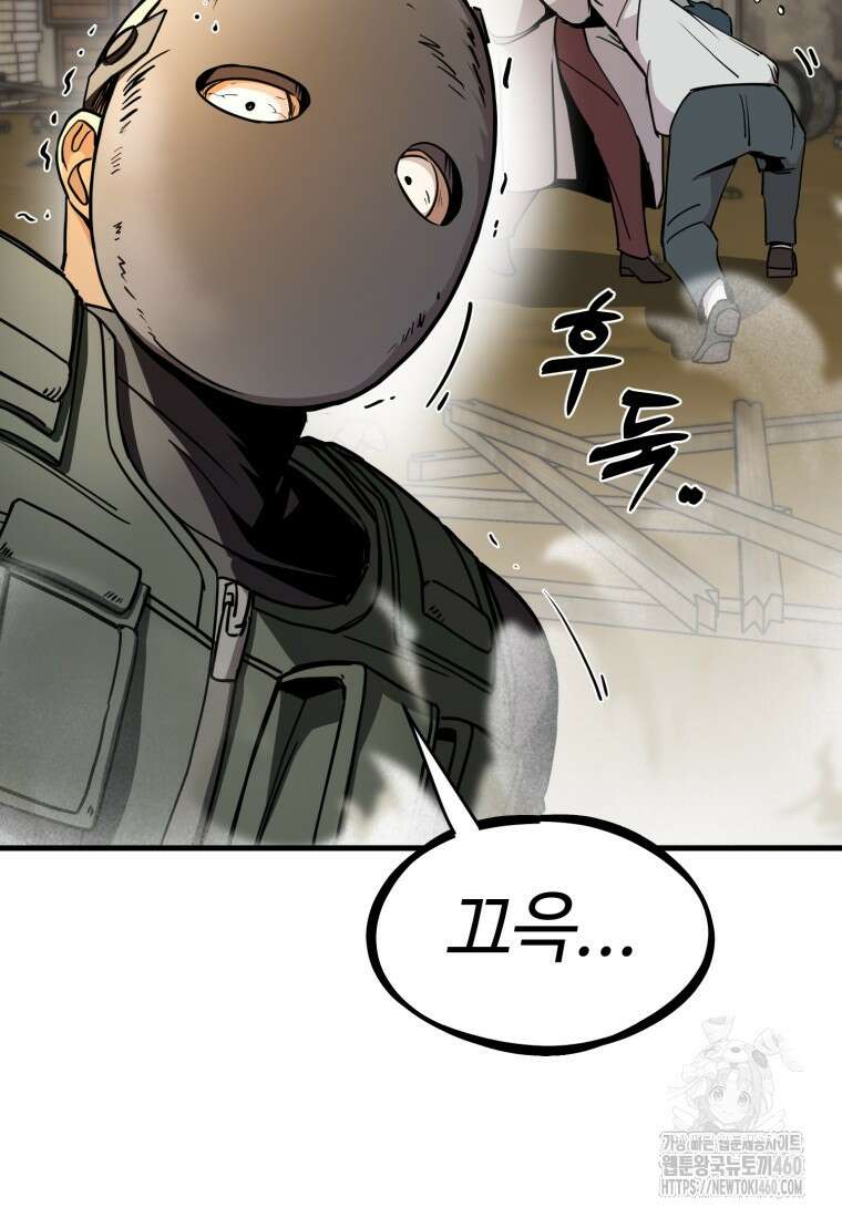그래서 아내는 누가 죽인 건데 5화 8