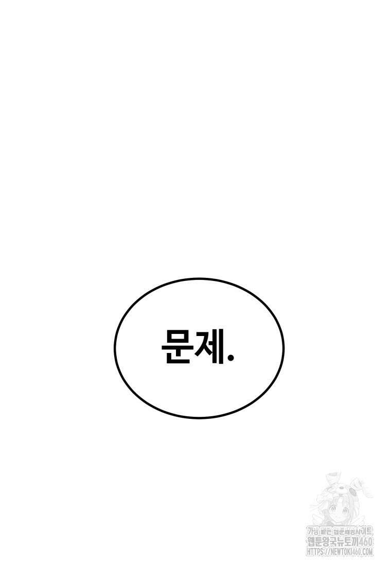 그래서 아내는 누가 죽인 건데 5화 9