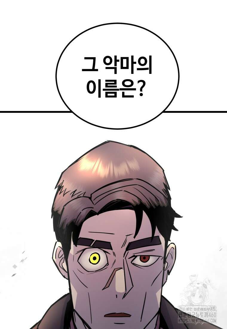 그래서 아내는 누가 죽인 건데 5화 12