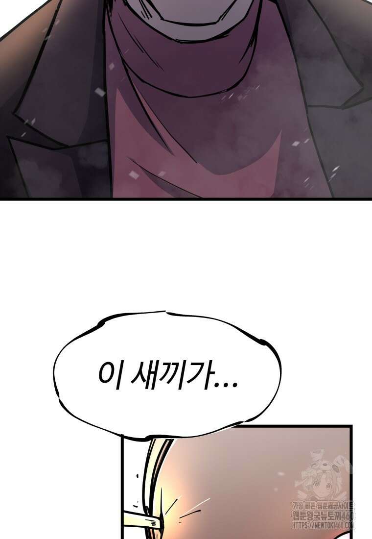 그래서 아내는 누가 죽인 건데 5화 13