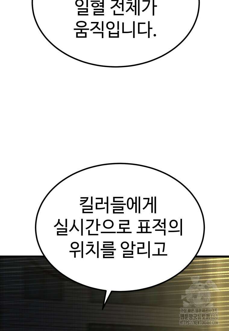 그래서 아내는 누가 죽인 건데 5화 20