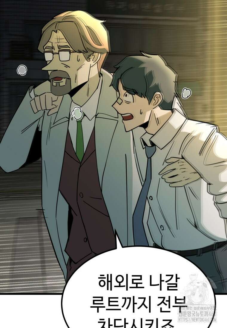 그래서 아내는 누가 죽인 건데 5화 21