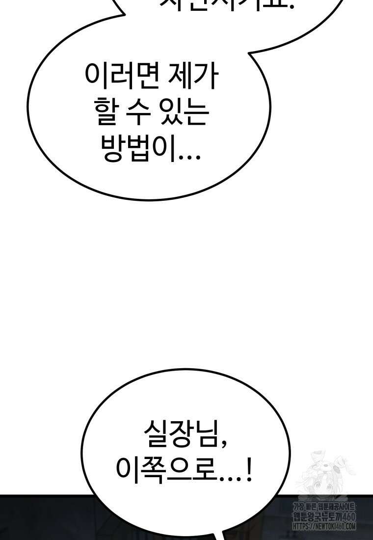 그래서 아내는 누가 죽인 건데 5화 22