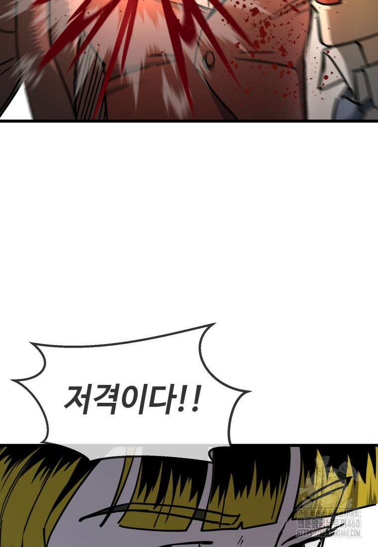 그래서 아내는 누가 죽인 건데 5화 25