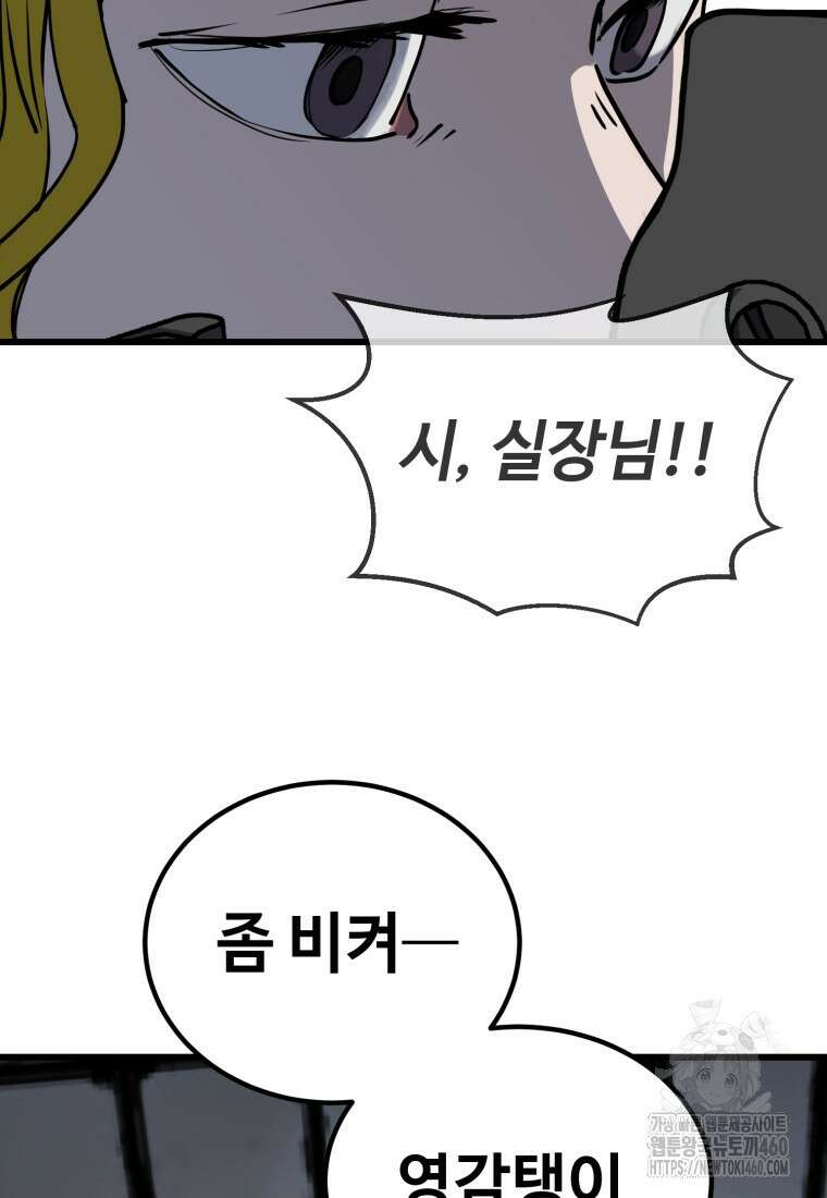 그래서 아내는 누가 죽인 건데 5화 26