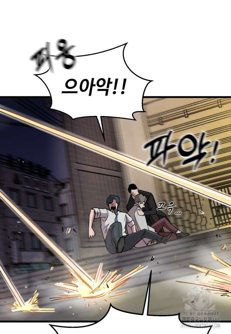 그래서 아내는 누가 죽인 건데 5화 29