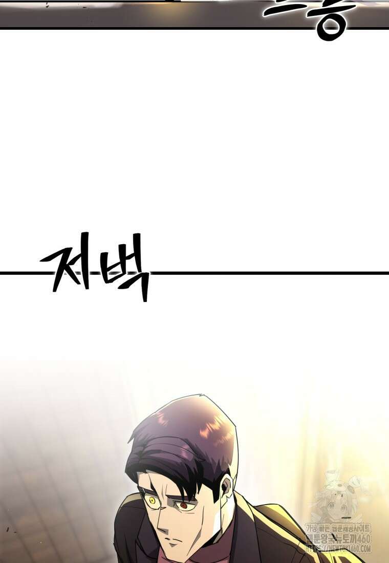 그래서 아내는 누가 죽인 건데 5화 31