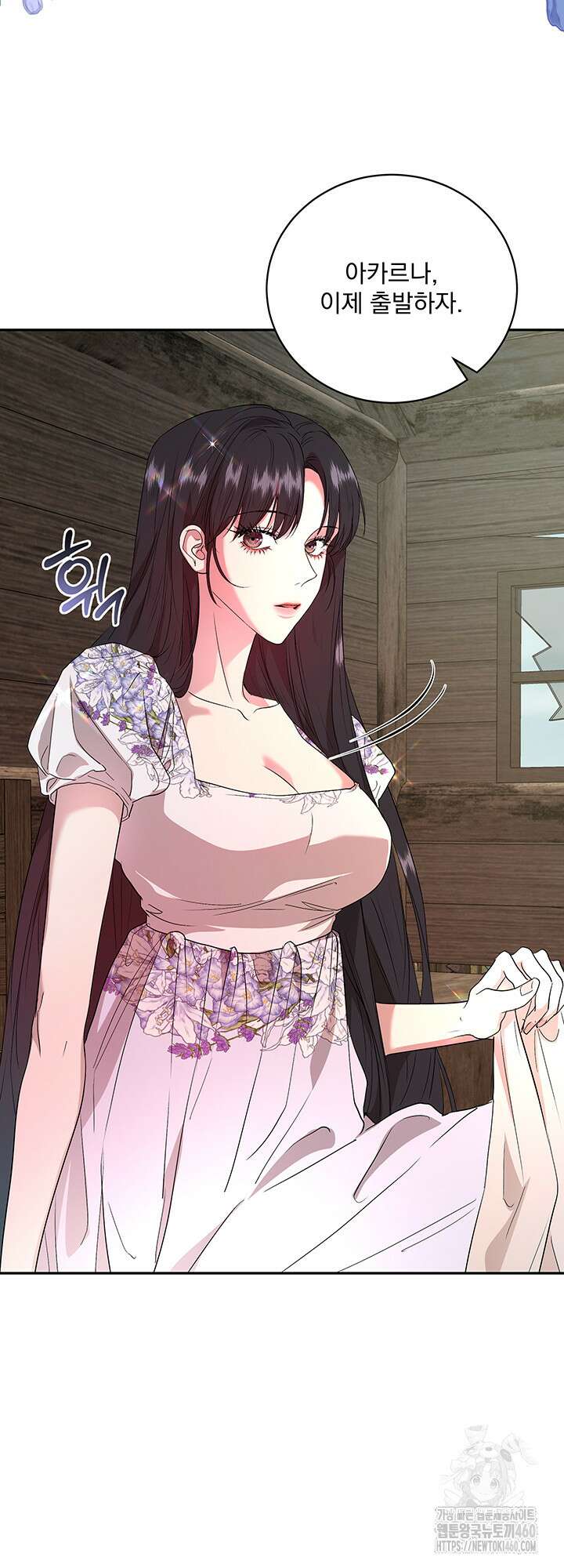 숨은 신록 끝에서 8화 4