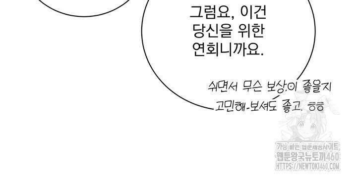 숨은 신록 끝에서 15화 6