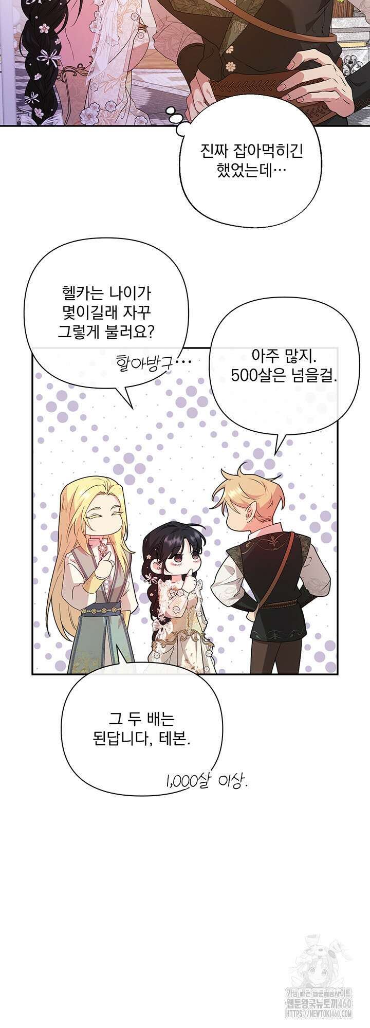 숨은 신록 끝에서 15화 11