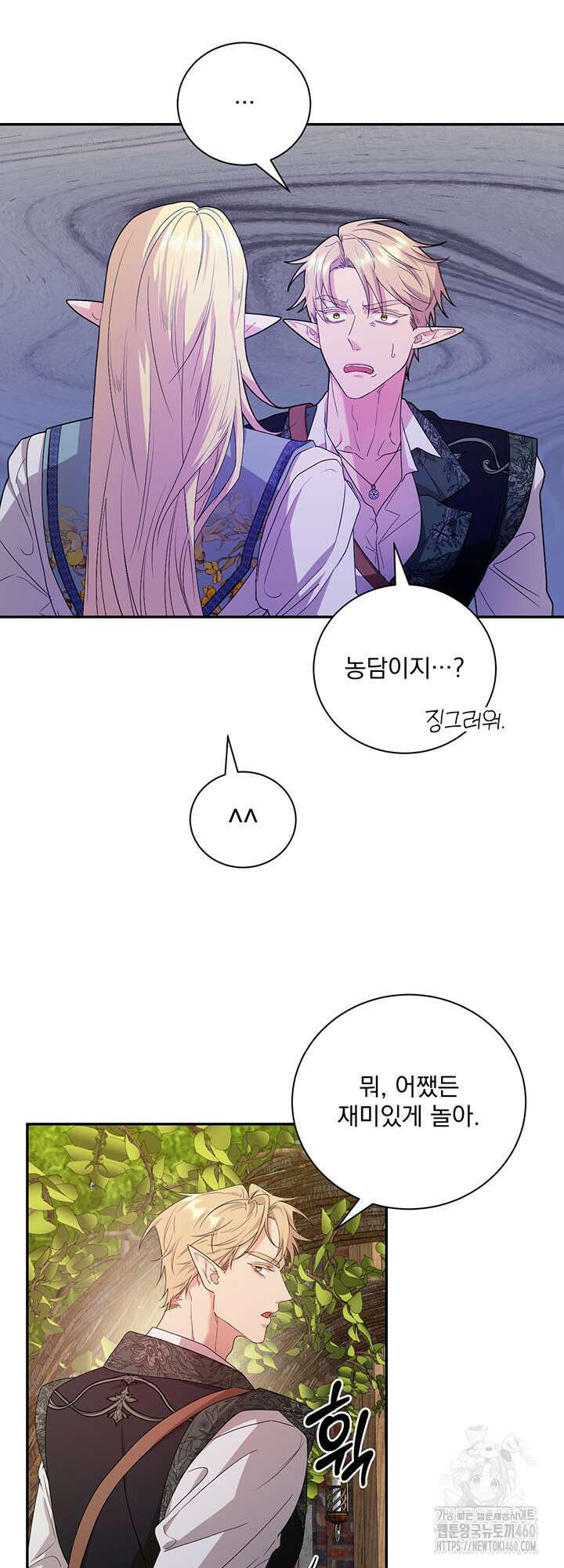숨은 신록 끝에서 15화 12