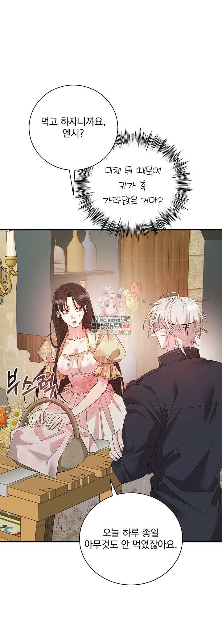 숨은 신록 끝에서 20화 1