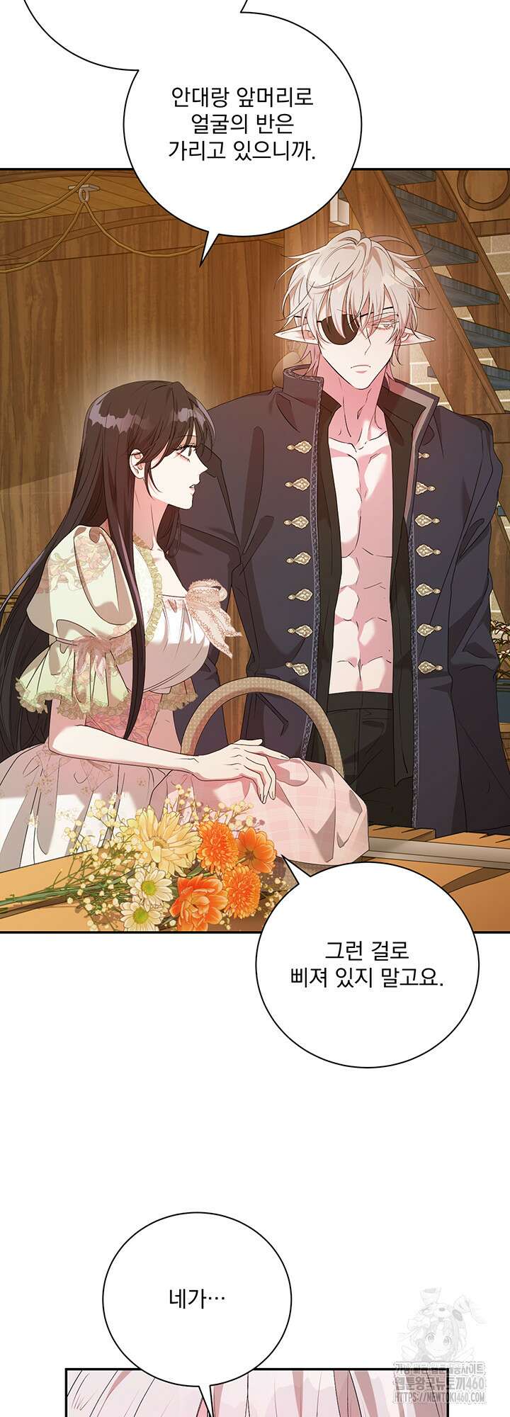 숨은 신록 끝에서 20화 4