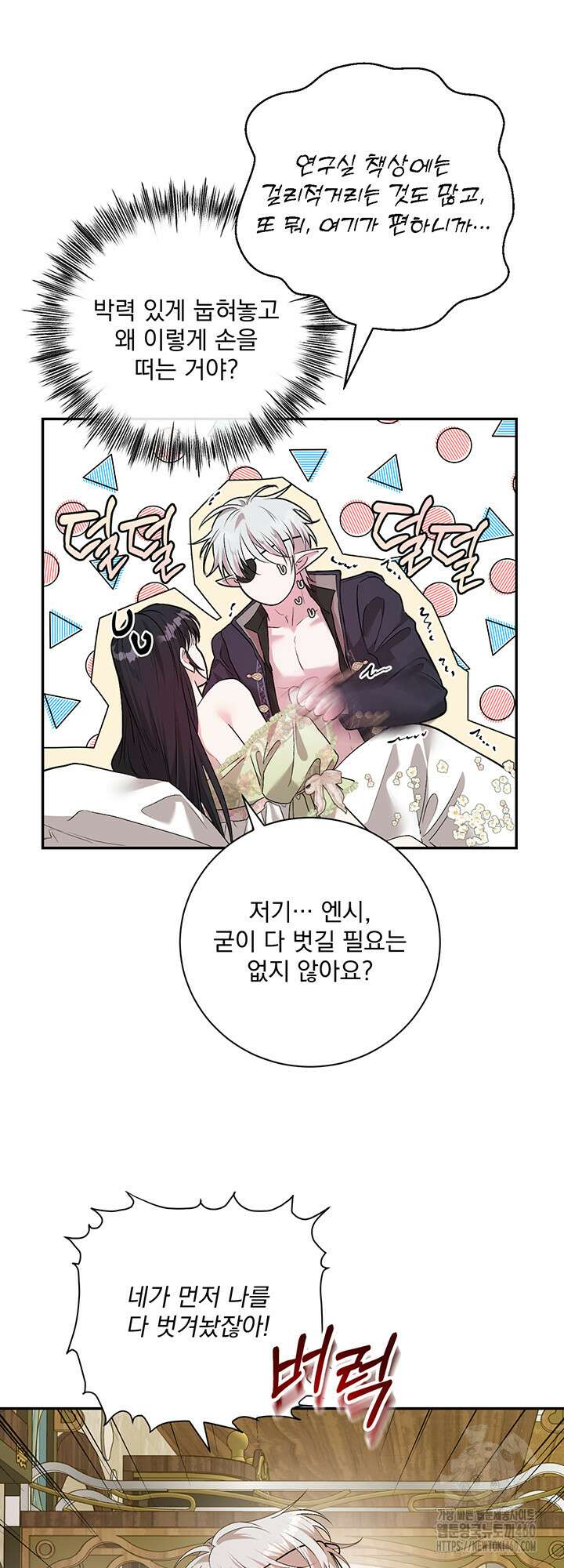 숨은 신록 끝에서 20화 13
