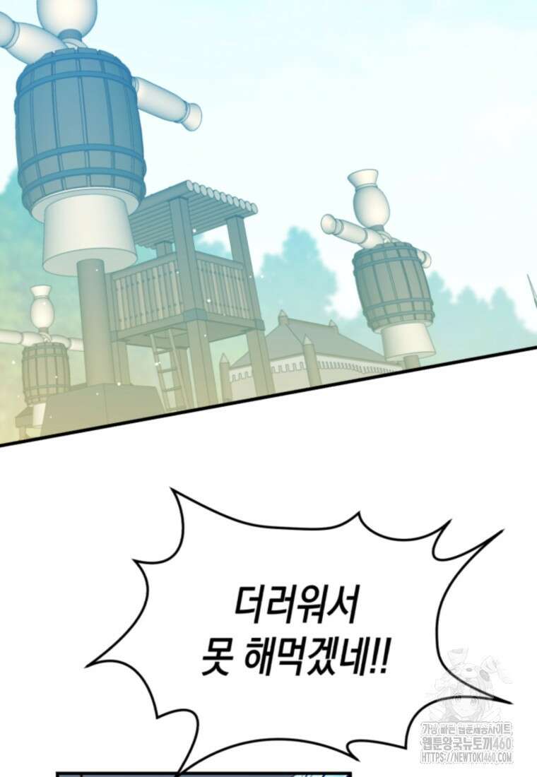 계급장 떼고 결혼합니다 1화 3