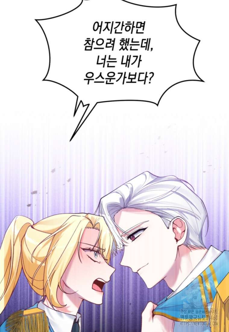 계급장 떼고 결혼합니다 1화 5
