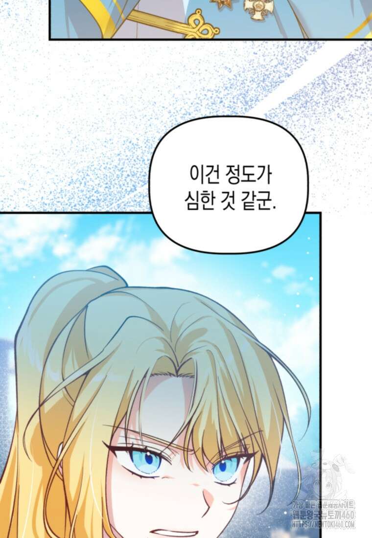 계급장 떼고 결혼합니다 1화 8