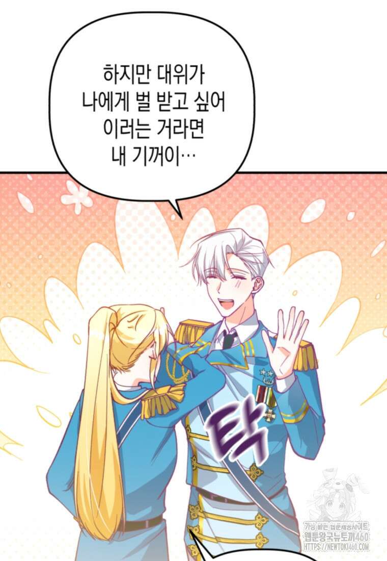 계급장 떼고 결혼합니다 1화 10