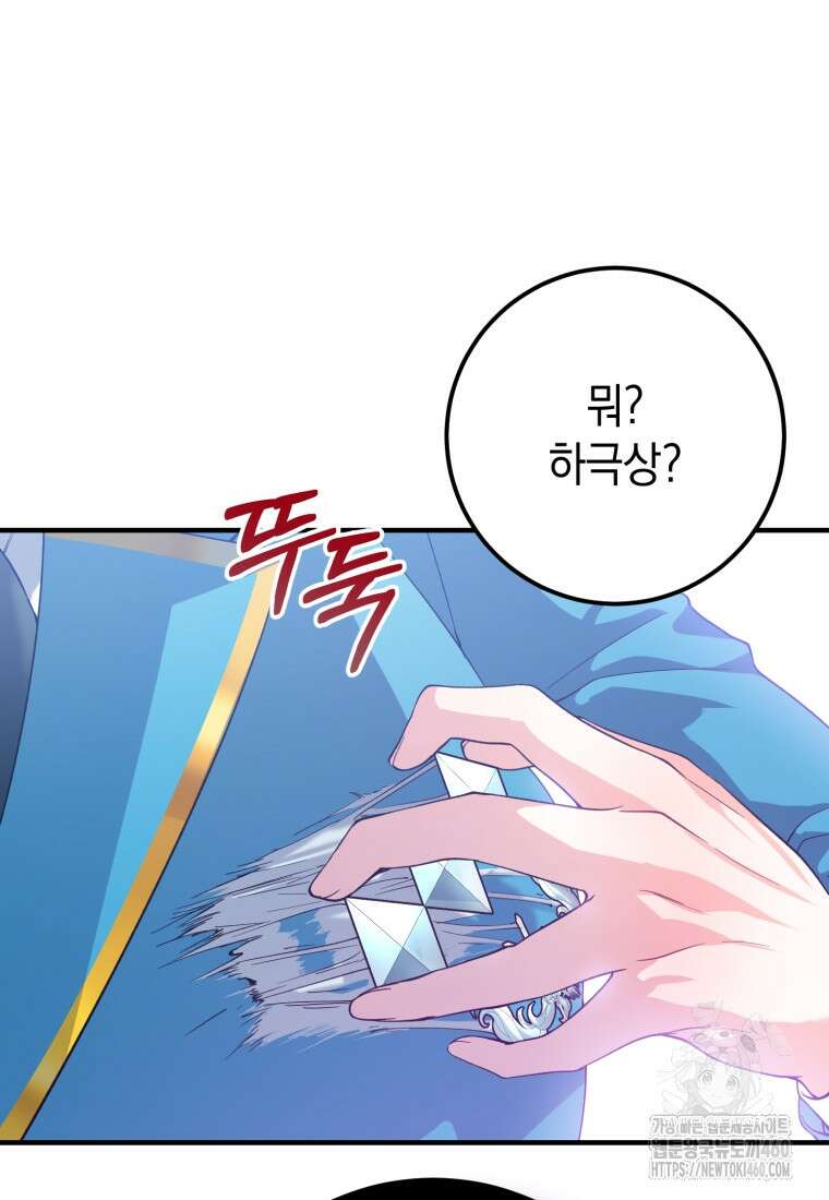 계급장 떼고 결혼합니다 1화 12
