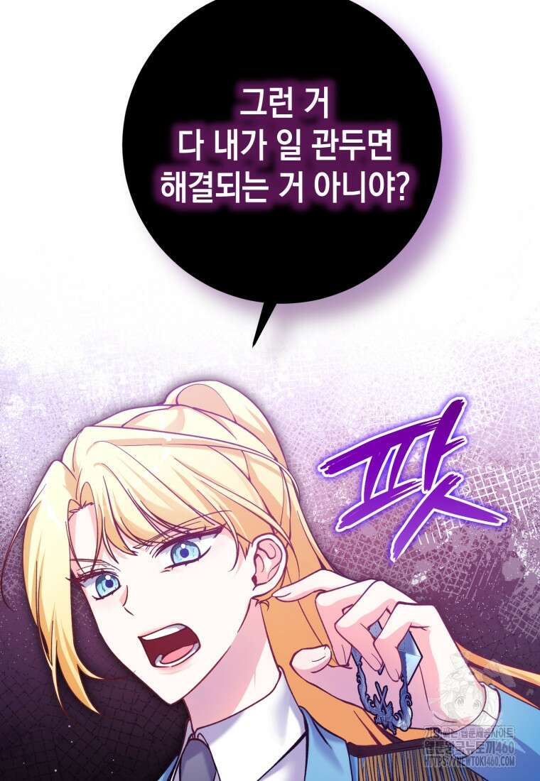 계급장 떼고 결혼합니다 1화 13