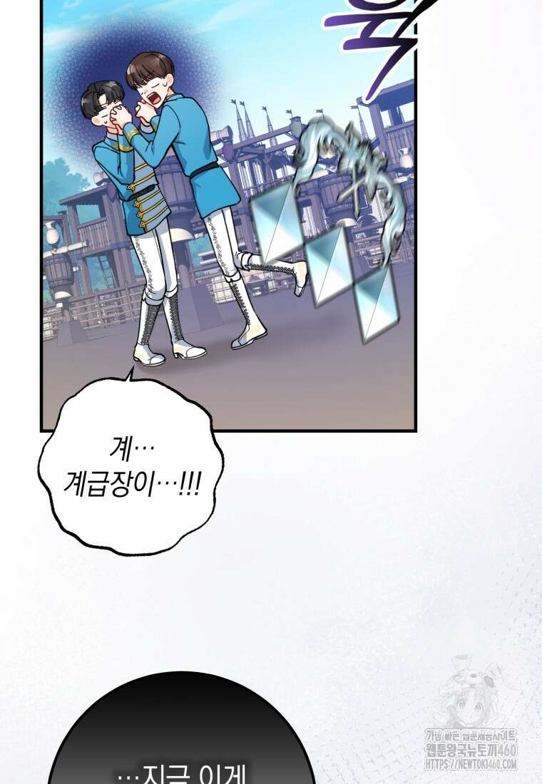 계급장 떼고 결혼합니다 1화 15