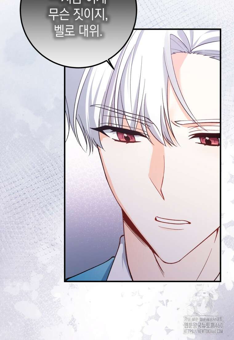 계급장 떼고 결혼합니다 1화 16