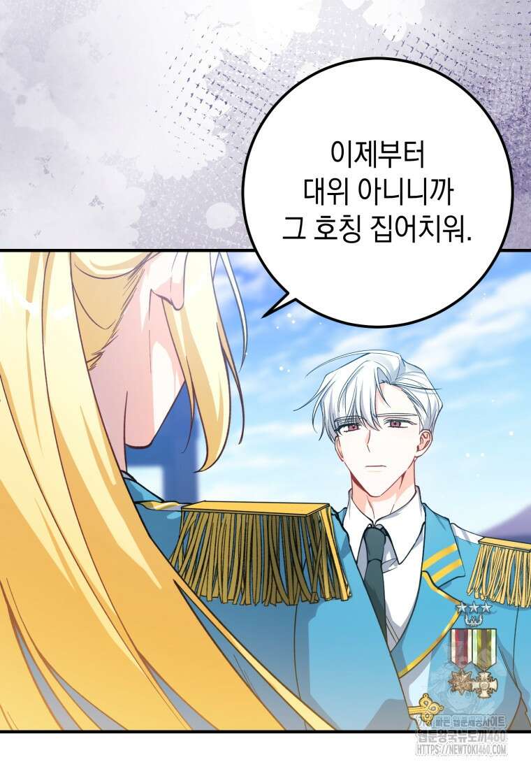 계급장 떼고 결혼합니다 1화 17
