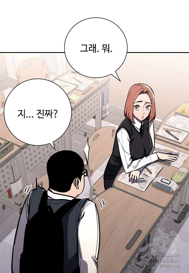 투불 12화 8