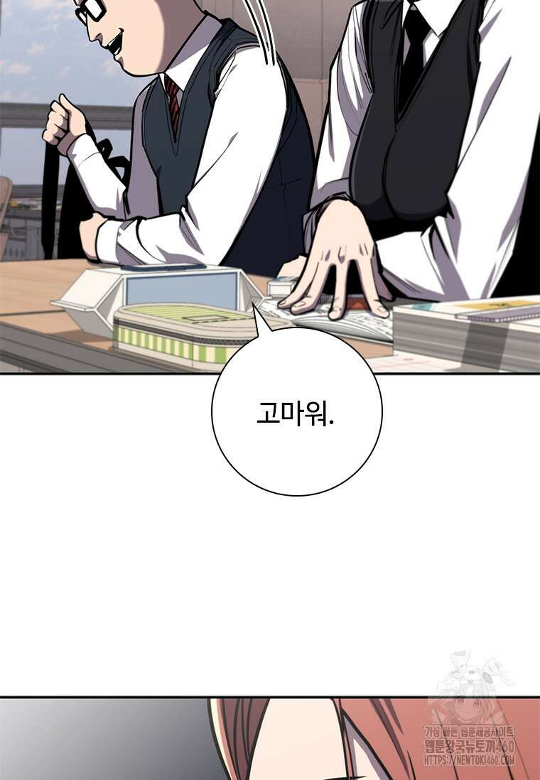 투불 12화 10