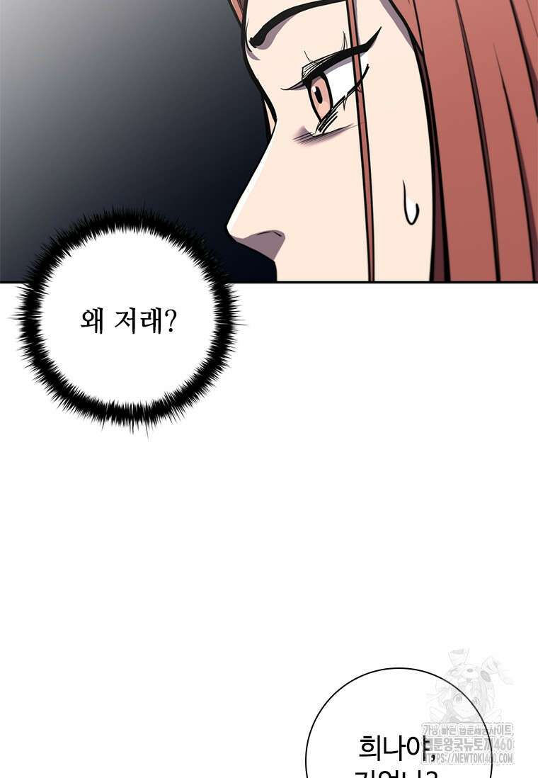투불 12화 11