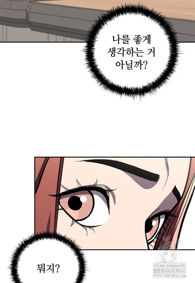 투불 12화 18