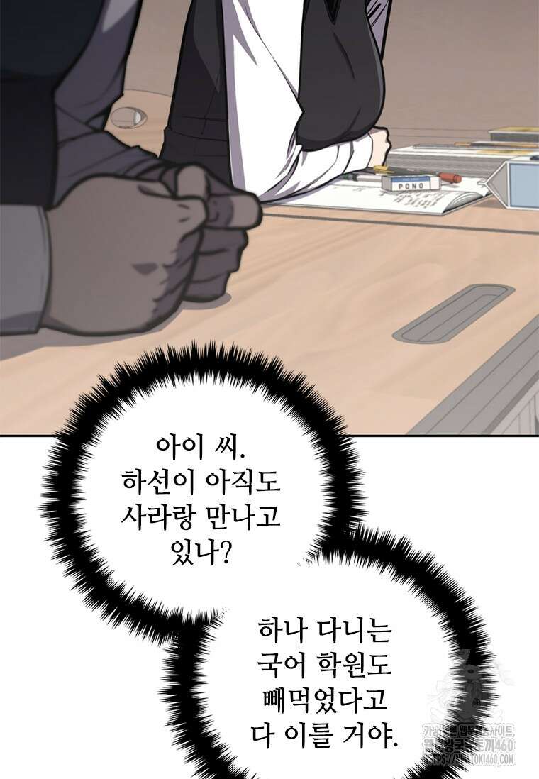 투불 12화 20