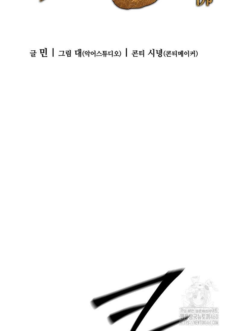 투불 12화 22