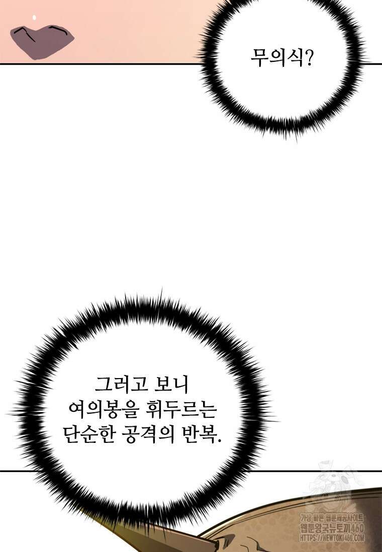 투불 12화 138