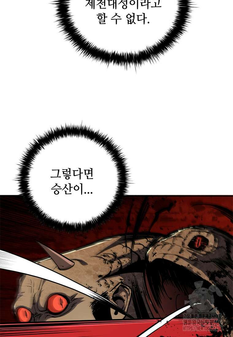 투불 12화 140