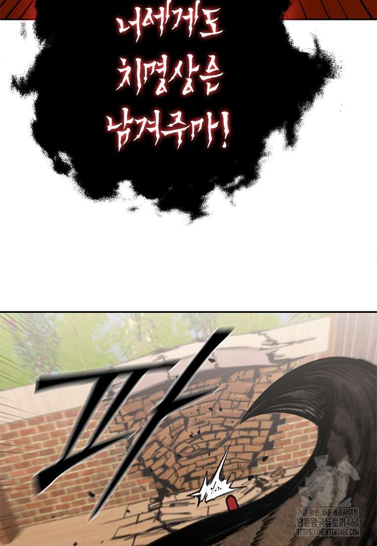 투불 12화 149