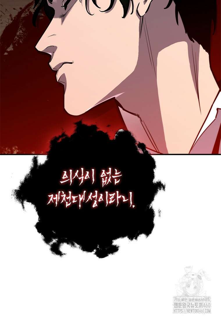 투불 12화 176
