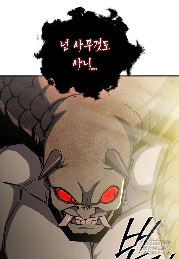 투불 12화 177