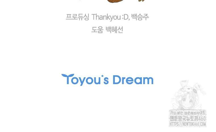 투불 12화 186
