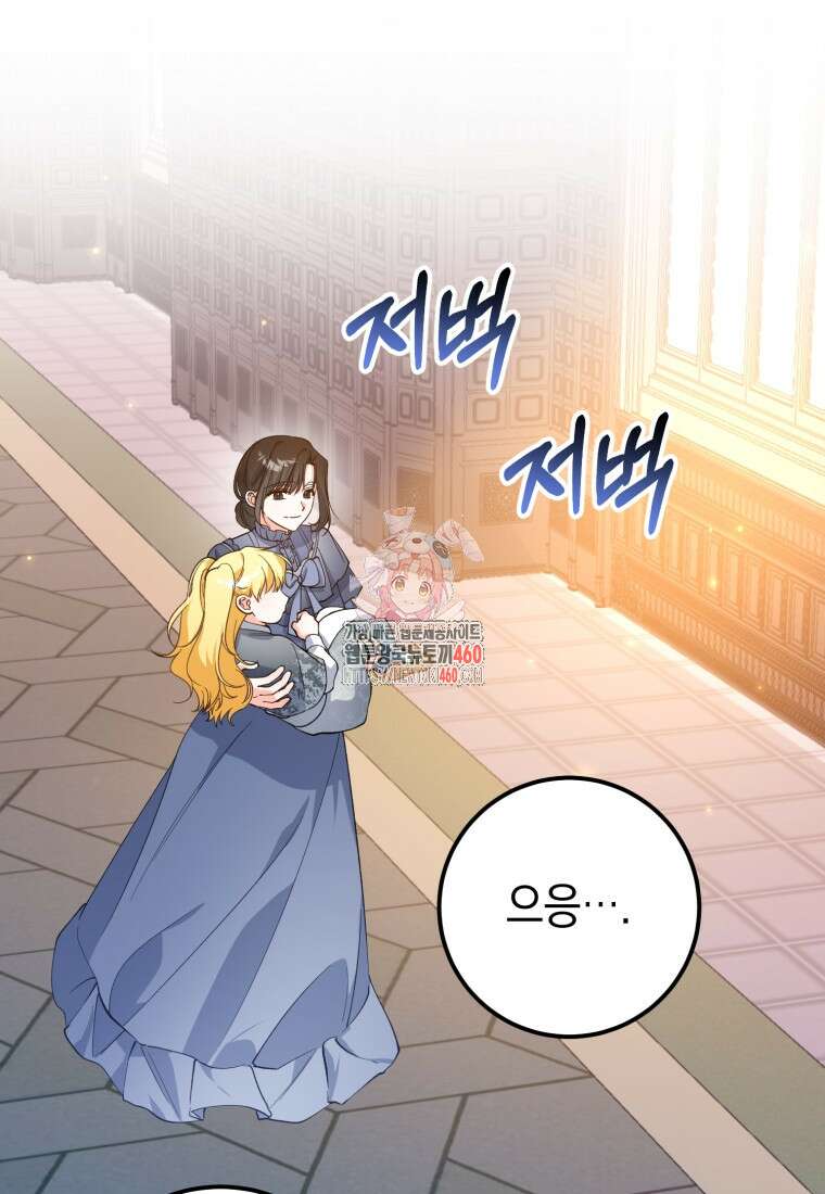 계급장 떼고 결혼합니다 8화 1