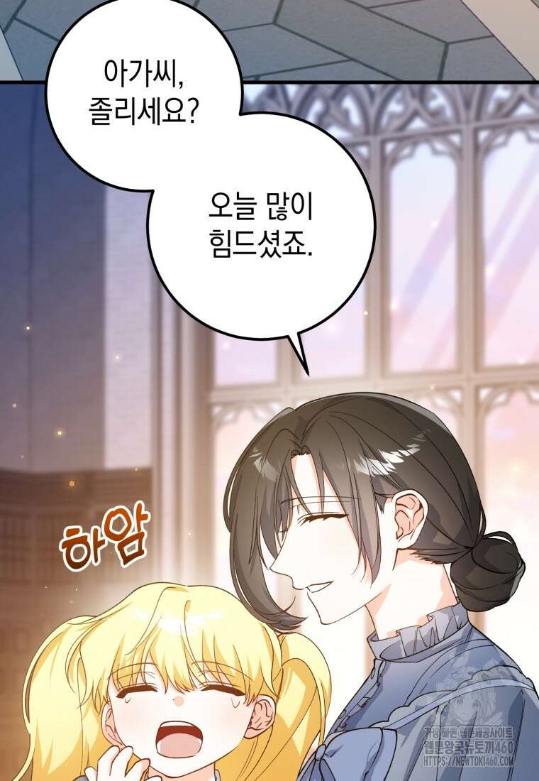 계급장 떼고 결혼합니다 8화 2