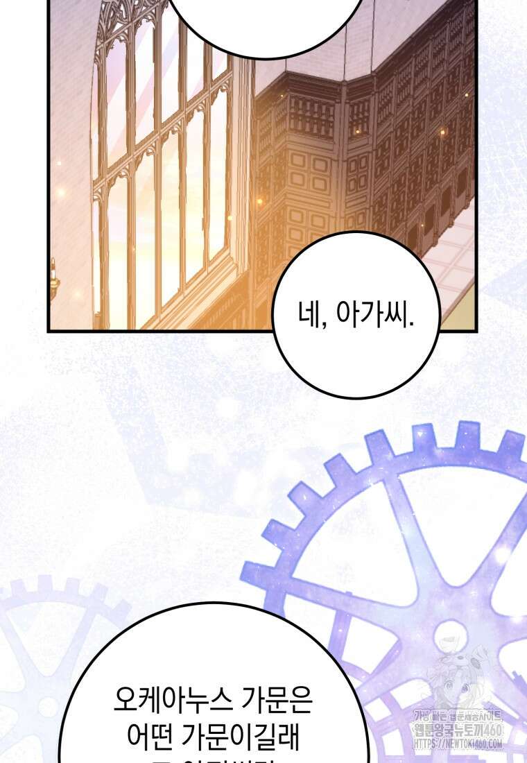 계급장 떼고 결혼합니다 8화 4