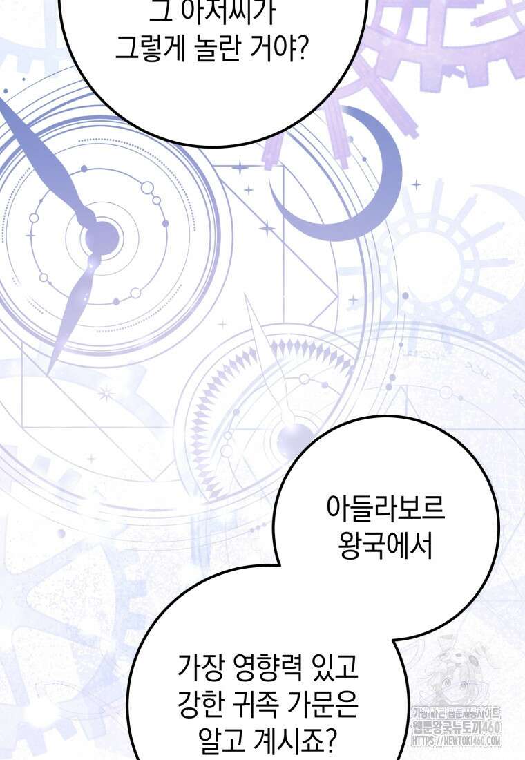 계급장 떼고 결혼합니다 8화 5