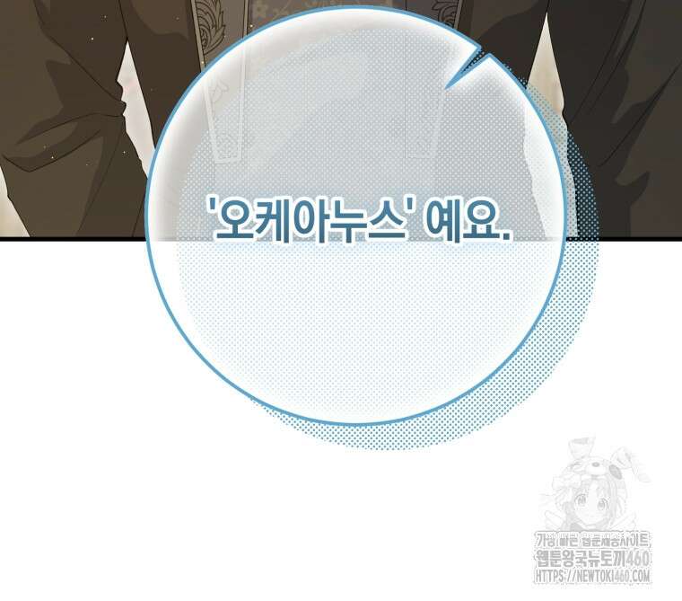 계급장 떼고 결혼합니다 8화 9