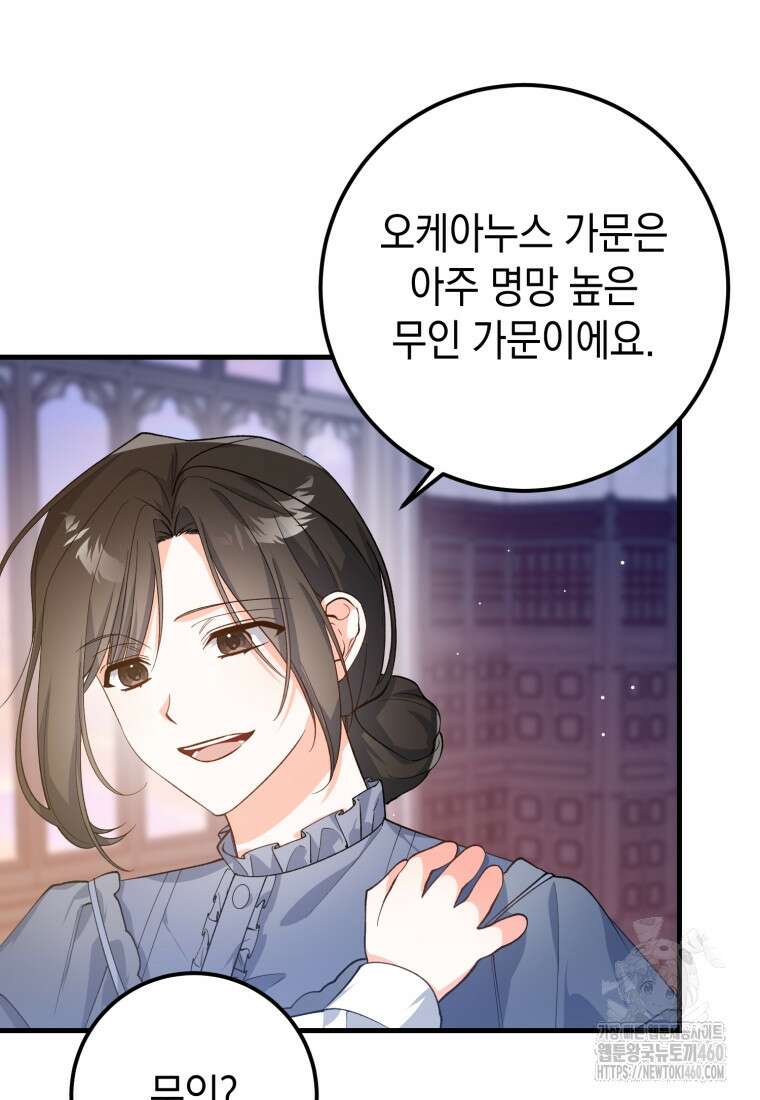 계급장 떼고 결혼합니다 8화 10