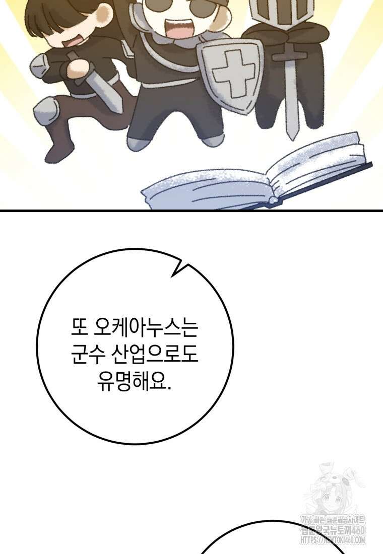 계급장 떼고 결혼합니다 8화 12